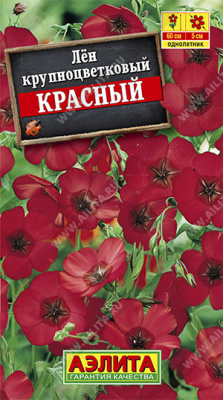 Красный крупноцветковый лен (а)