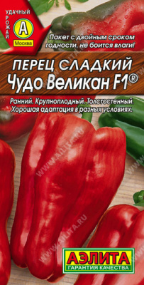 Чудо-великан F1 перец сладкий 10шт (а)