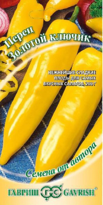 Золотой ключик перец 0,1 гр (г)