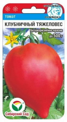 Клубничный тяжеловес (сс)