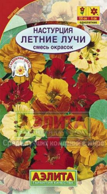Летние лучи,вьющаяся смесь настурция 150см 4г (а)