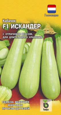 Искандер F1 5 шт (г)  (Голландия)