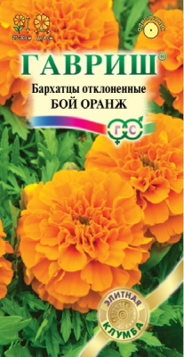 Бой Оранж (Тагетес) бархатцы 0,02гр (г)