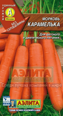 Карамелька морковь 2гр (а)