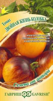 Двойная жизнь Колобка (пурпурно-янтарный биколор) томат 0,05 гр (г)