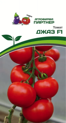 Джаз F1 томат 10шт (п)