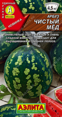 Чистый мёд (а)