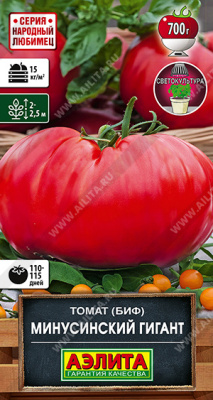 Минусинский гигант (а)