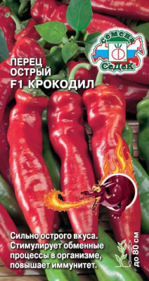 Крокодил (с)