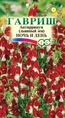 Ночь и день львиный зев 0,05 гр (г)