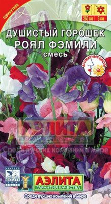 Роял Фэмили  душистый горошек 1г (а)