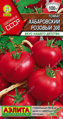 Хабаровский розовый 308 томат 20шт (а)