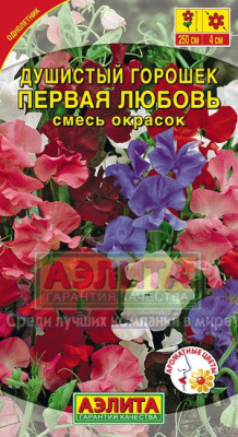 Первая любовь, смесь душистый горошек 0,5г (а)