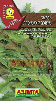 Японская зелень,смесь 0,2г (а)
