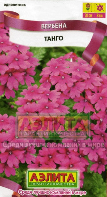 Танго вербена 0,05г (а)