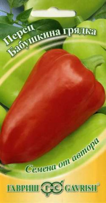 Бабушкина грядка перец сладкий 0,2г (г)
