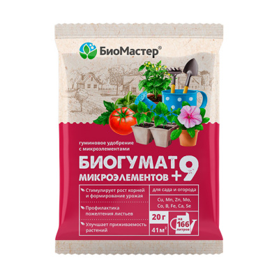 Гумат+9 микроэлементов 20гр (1упак/100шт)