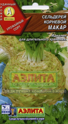 Макар корневой сельдерей 0,5г (а)