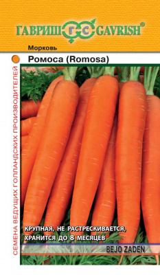 Ромоса морковь 0,5 гр (г)