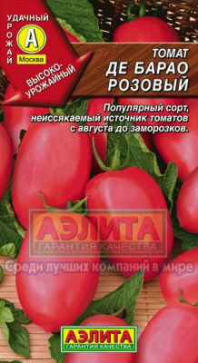 Де-Барао розовый томат 0,1г (а)