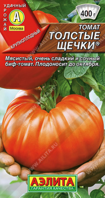 Толстые щечки томат 0,1г (а)