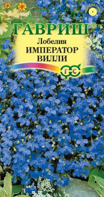 Император Вилли лобелия 0,05гр (г)