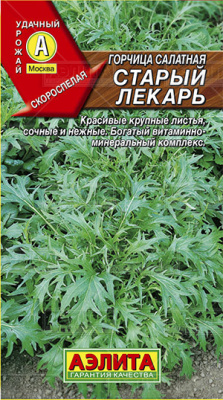 Горчица Старый Лекарь салатная (а)