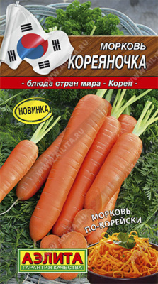 Кореяночка морковь 2шт (а) 