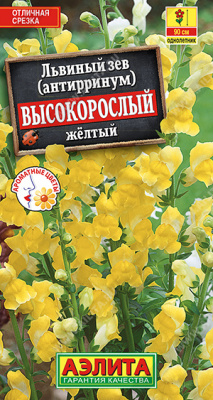 Высокорослый желтый львиный зев 0,1гр (а)