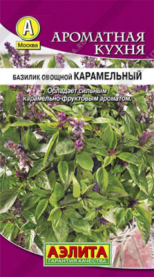 Карамельный базилик 0,3гр (а)