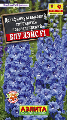 Блу лэйс F1 дельфиниум новозеландский (а)