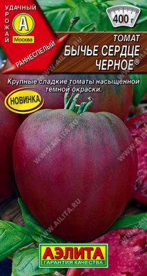 Бычье сердце черное томат 20шт (а)