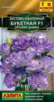 Юбилейная букетная Голубая дымка (а)