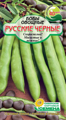 Русские Черные бобы 5г (ссс)