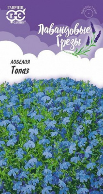 Топаз лобелия 0,01 гр (г)