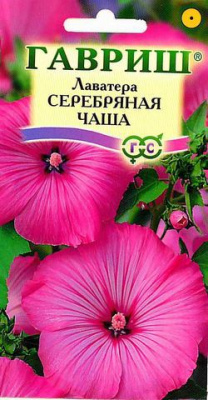 Серебряная чаша лаватера 0,5гр (г)