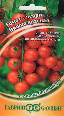 Черри Вишня красная томат 0,1гр (г)