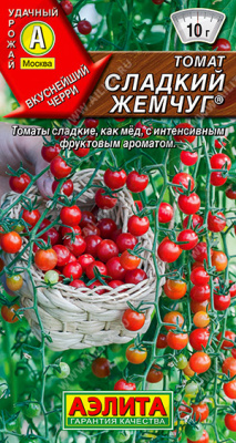 Сладкий жемчуг томат 0,1г (а)