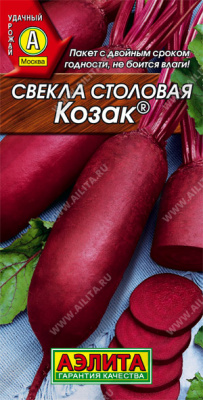 Козак свекла столовая 3гр (а)