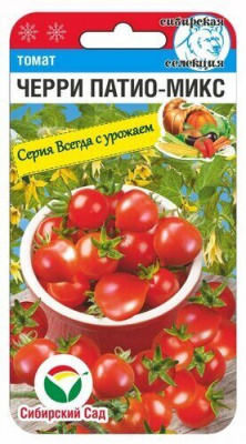 Черри патио микс