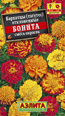 Бонита,смесь отклоненные 20см  бархатцы 0,3гр (а)