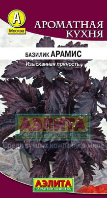 Арамис базилик 0,1гр (а)