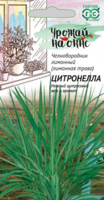 Лемонграсс (Лимонная трава) Цитронелла 0,025 гр (г)