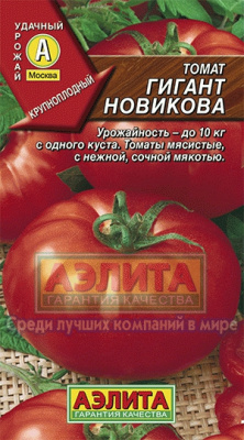 Гигант Новикова томат 0,1г (а)