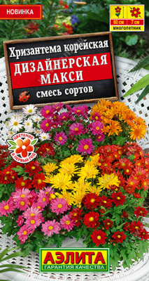 Дизайнерская макси, смесь сортов хризантема 0,02гр (а)