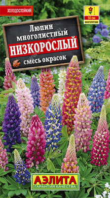 Низкорослый, смесь люпин 1гр (а)