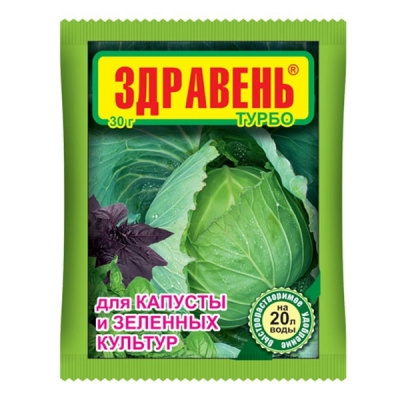 Здравень Капуста Турбо 30гр (1/150)