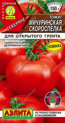 Мичуринская скороспелка (а)