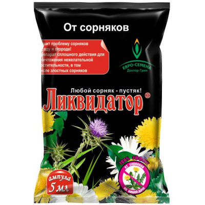 Ликвидатор 5мл Против всех сорняков (1/200)