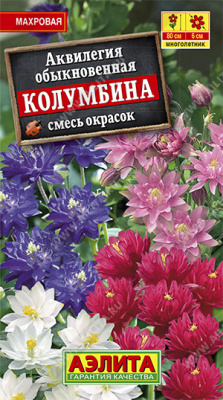 Колумбина, смесь аквилегия (а)